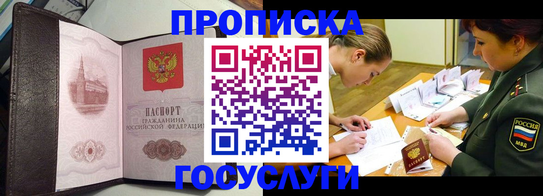 найти адрес прописки в Карасуке